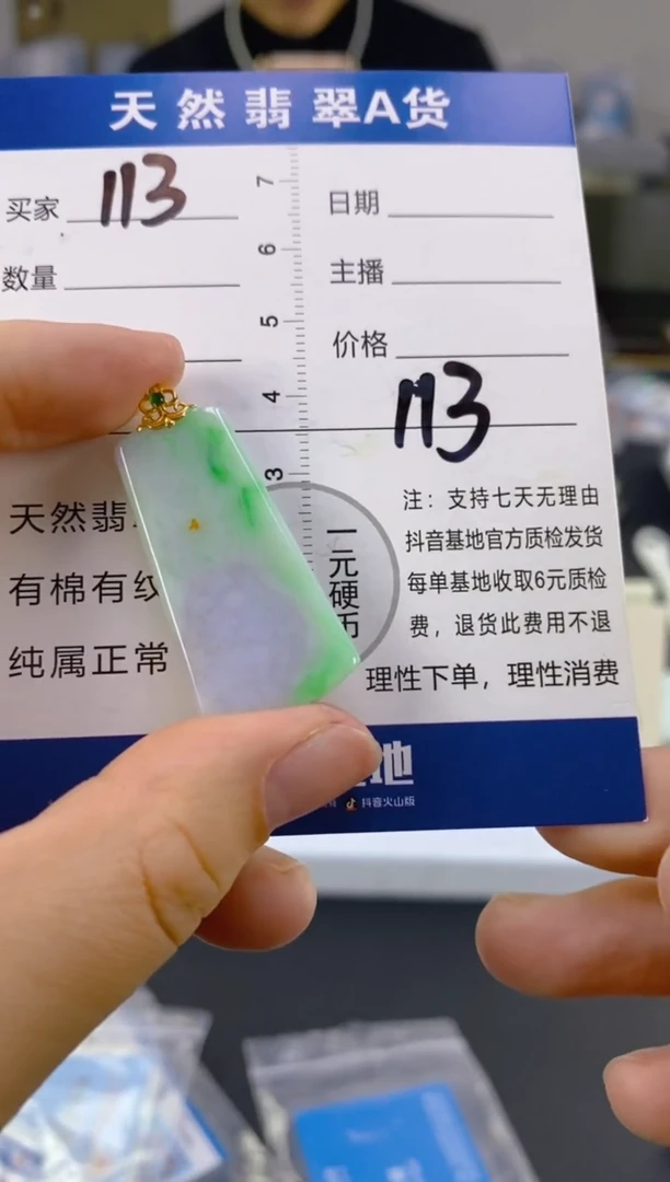 【闪购商品】翡翠颈饰18K金镶嵌天然A货翡翠