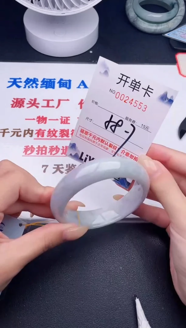 未镶嵌手镯翡翠53