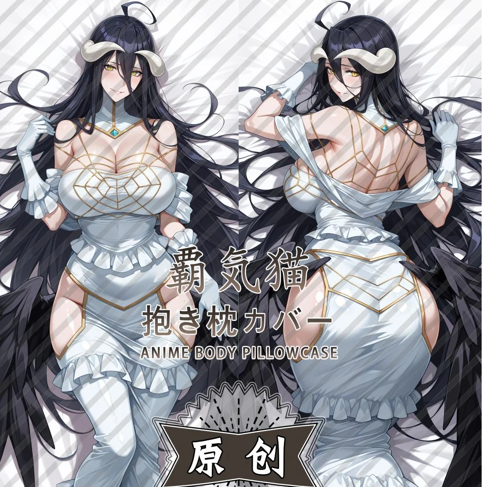 雅儿贝德overlord动漫游戏周边等身人形长条抱枕