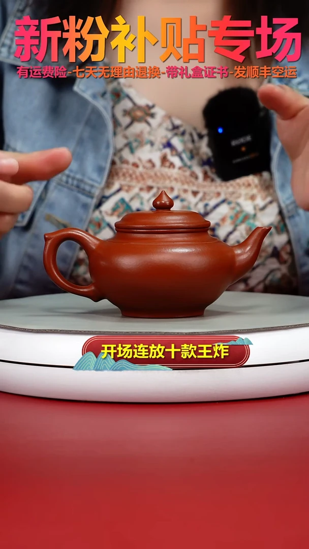 茶壶紫砂孟臣款朱泥笑樱200CC