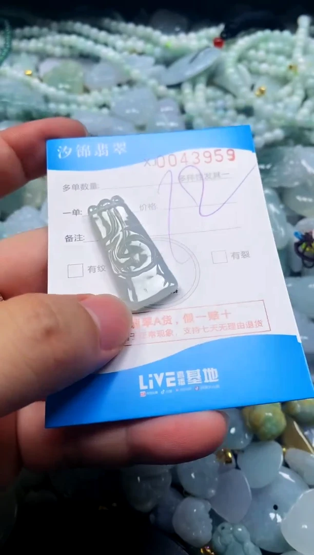 颈饰未镶嵌翡翠闪购商品0043959