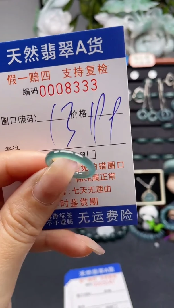 未镶嵌戒指翡翠13*8333