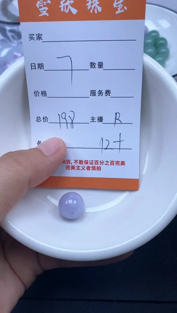 颈饰未镶嵌翡翠雪欣散珠定制diy