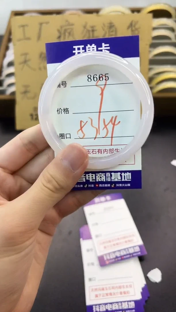 手镯玛瑙/玉髓未镶嵌8665