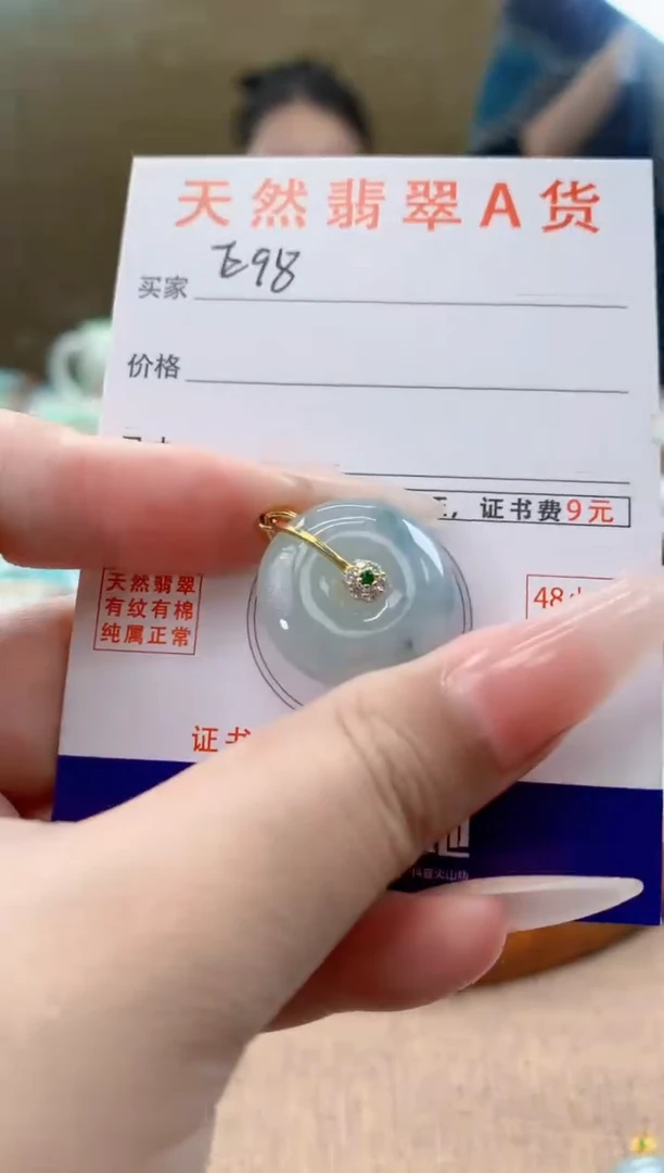 颈饰未镶嵌翡翠 天然A货翡翠挂件