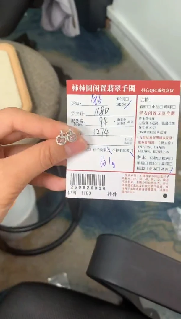 18K金镶嵌翡翠耳饰姐姐250926016