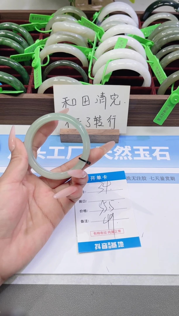 未镶嵌手镯石英质玉33-东陵55.5