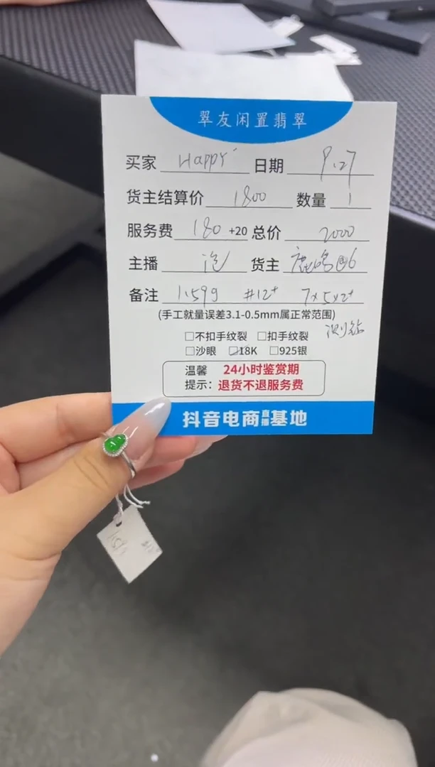 未镶嵌戒指翡翠H****w戒指