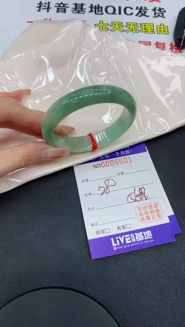 翡翠手镯未镶嵌6601缅甸翡翠手镯