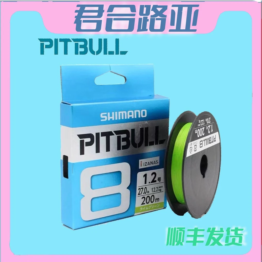 SHIMANO/禧玛诺日本进口8编 12编PE线远投海钓淡水路亚主线钓鱼线