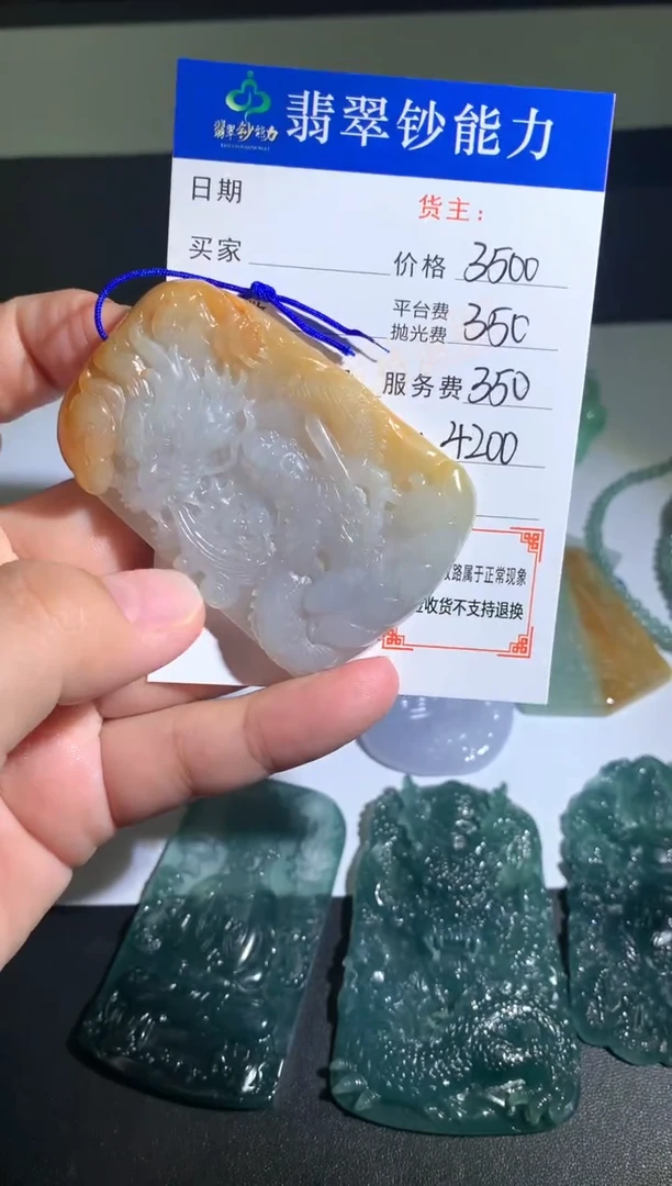 未镶嵌定制翡翠毛货-不退不换