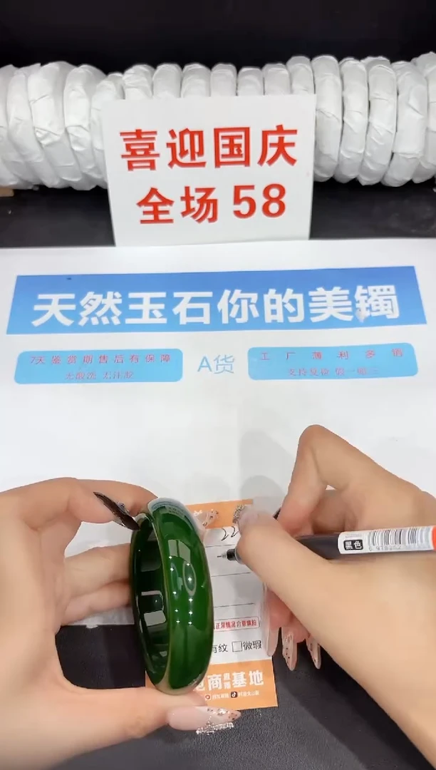 未镶嵌手镯石英质玉227-55.4