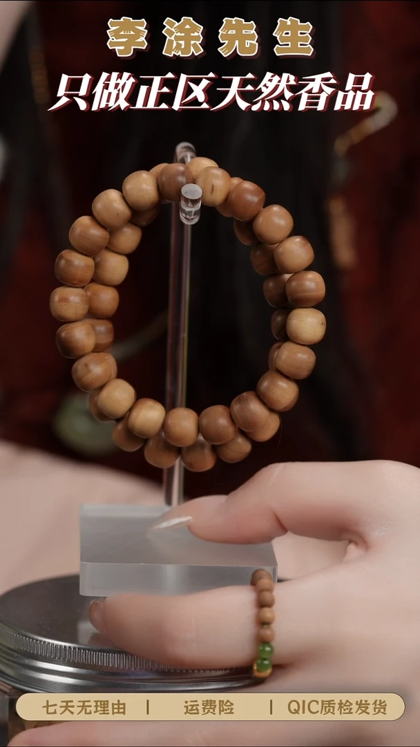 檀香木手串/手链迈索尔老山檀9*10mm老料横纹单圈（发其一）