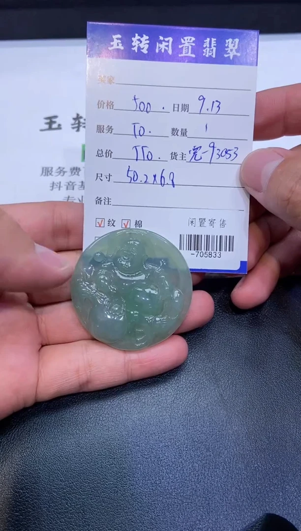 颈饰未镶嵌翡翠挂件多人-705833