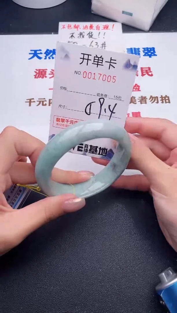未镶嵌手镯翡翠05