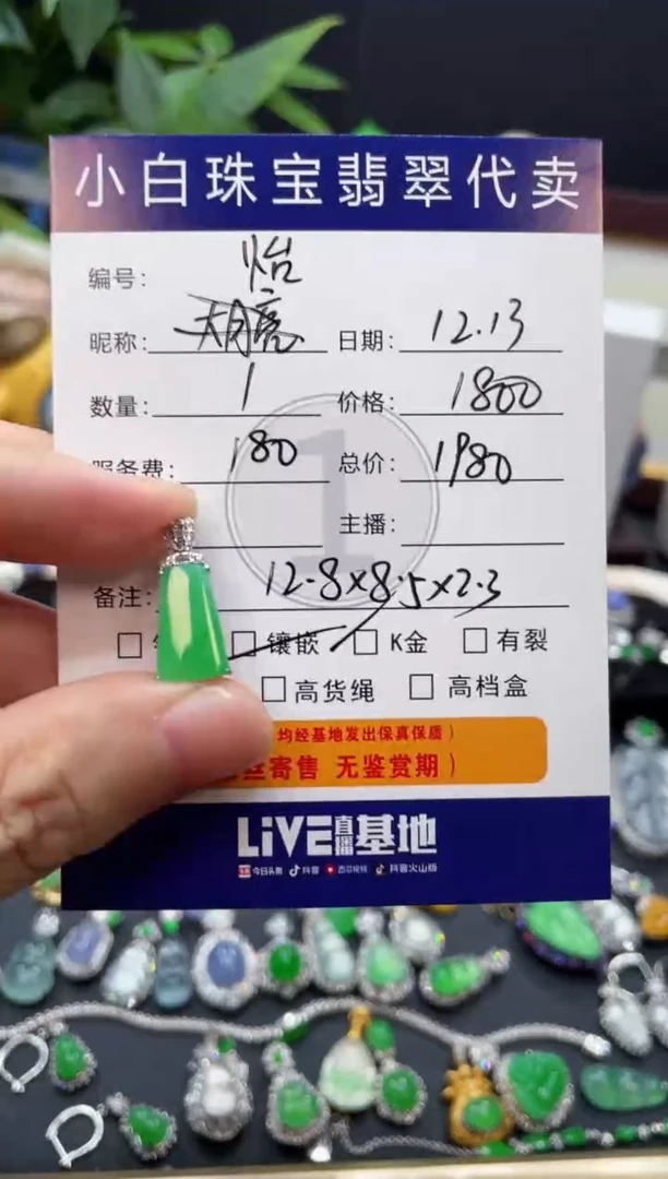 吊坠(不含链)18K金镶嵌翡翠怡*吊坠