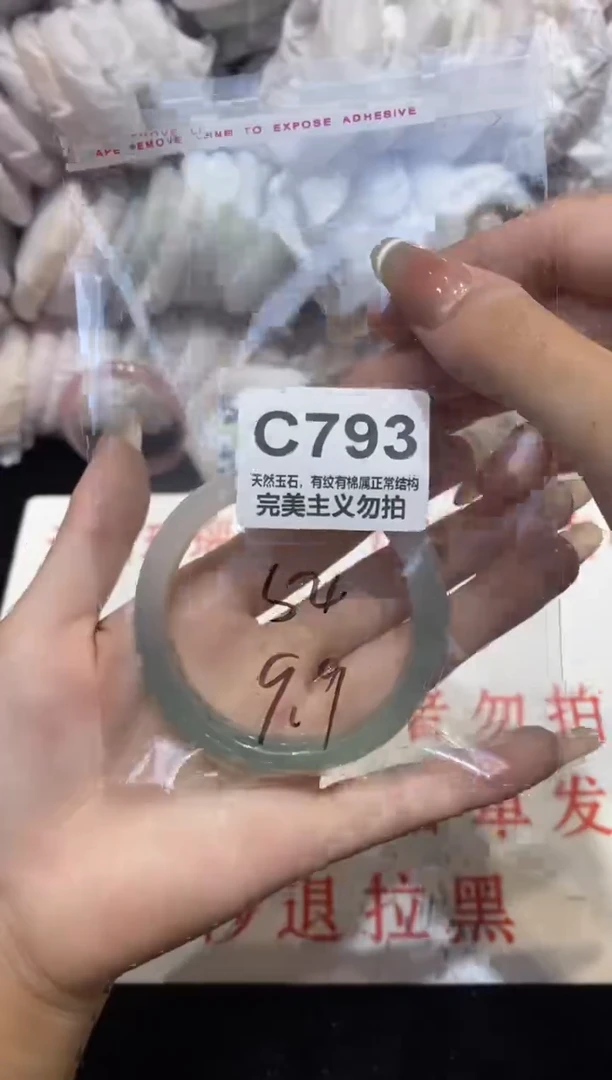 手镯玛瑙/玉髓未镶嵌54