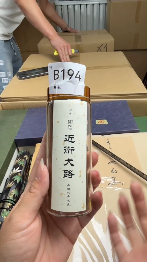 瓷片新店开播福利不停