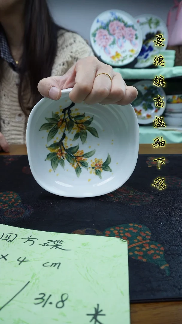 其他景德镇高温瓷（四方盘）