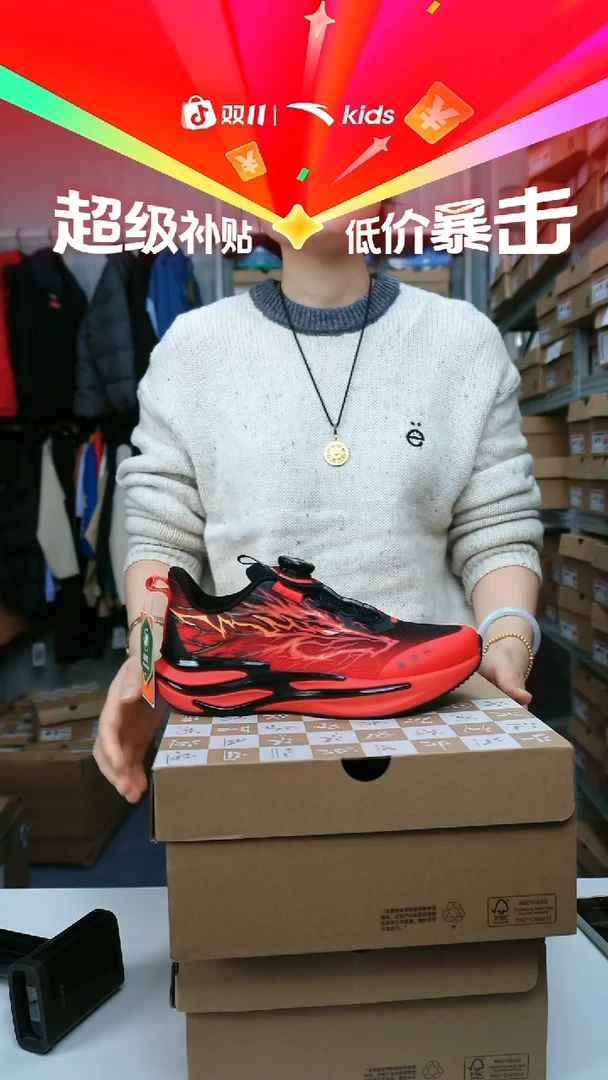 织物闪购安踏儿童门店断码孤品尺码312615505-8/38