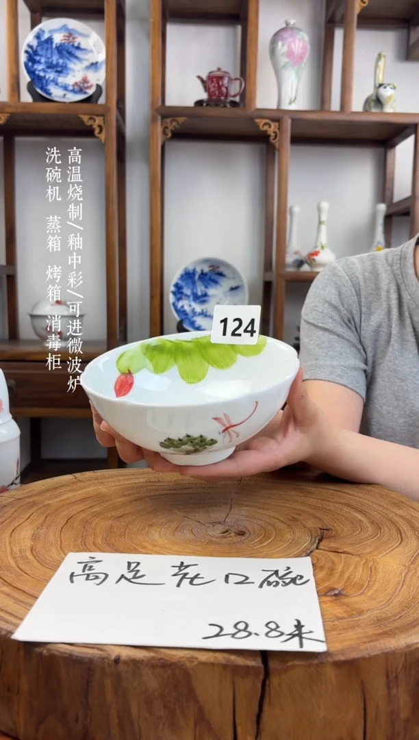 瓷国韵瓷坊手工手绘高足花口碗124