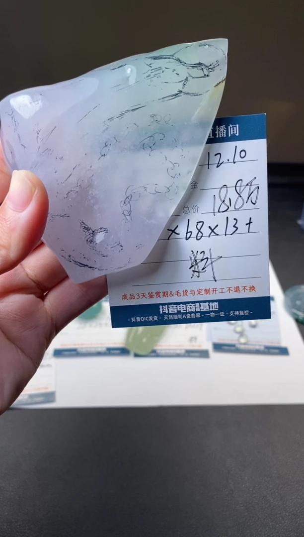 未镶嵌定制翡翠材料价  订金五万