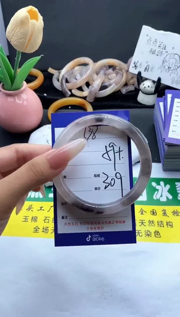 未镶嵌手镯石英质玉（金丝玉）138-58