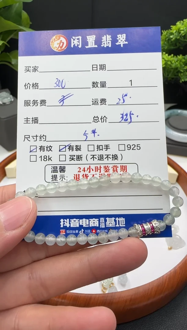 未镶嵌手串翡翠翡翠手串