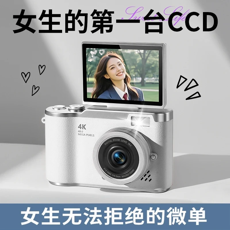 星球沃尔ccd数码相机翻转屏高清4K学生校园入门记录生活vlog旅游