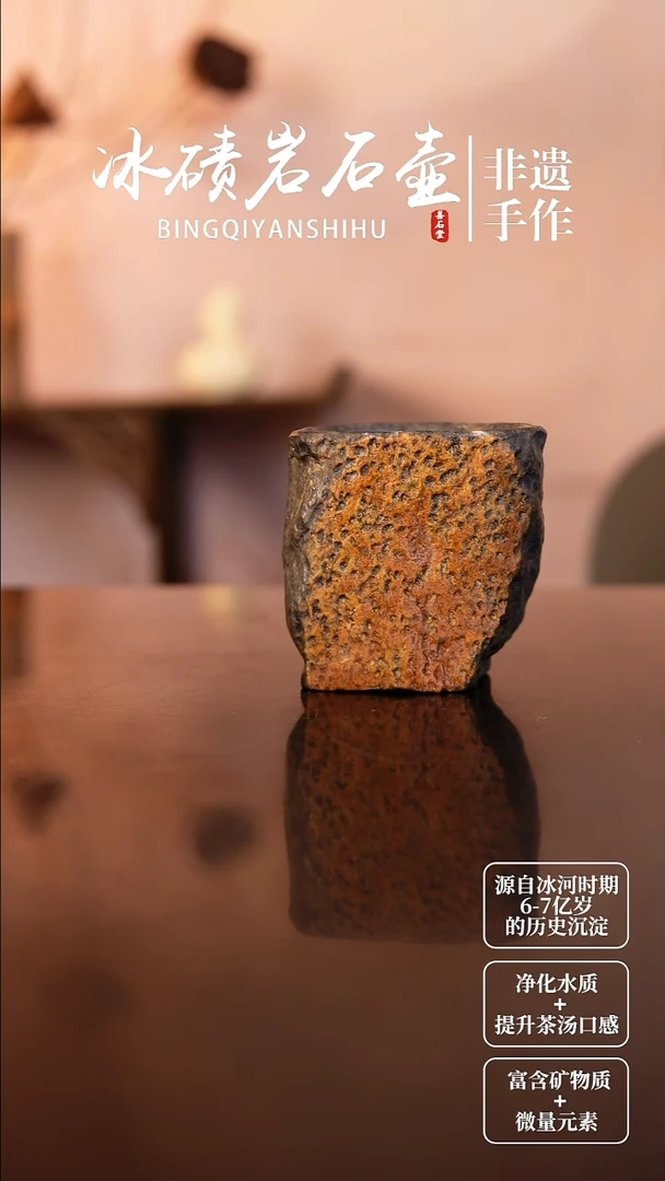 谋***尘非遗手作冰碛岩石头雕刻杯