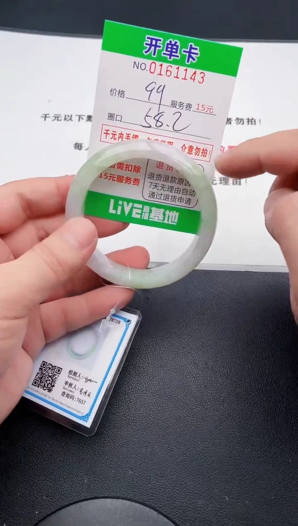 翡翠手镯未镶嵌43天然缅甸A货
