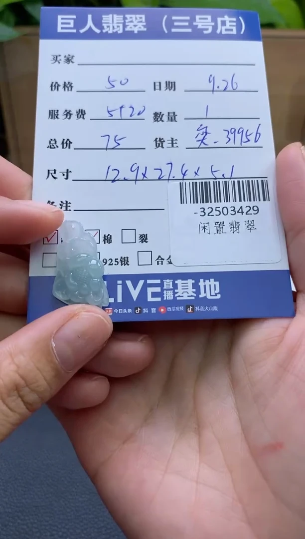 颈饰未镶嵌翡翠多人-32503429