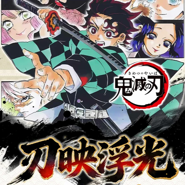 U 皇卡 × 鬼灭《刃映浮光》万象立体工艺卡盲盒（默认代拆）