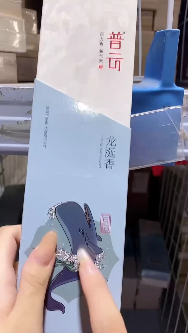 香篆1普云/合韵/龙涎香/卧香1.8×21CM-盒装50克