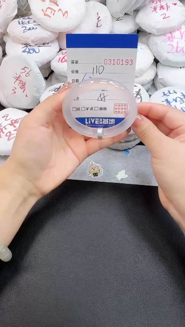 玛瑙/玉髓手镯未镶嵌0193