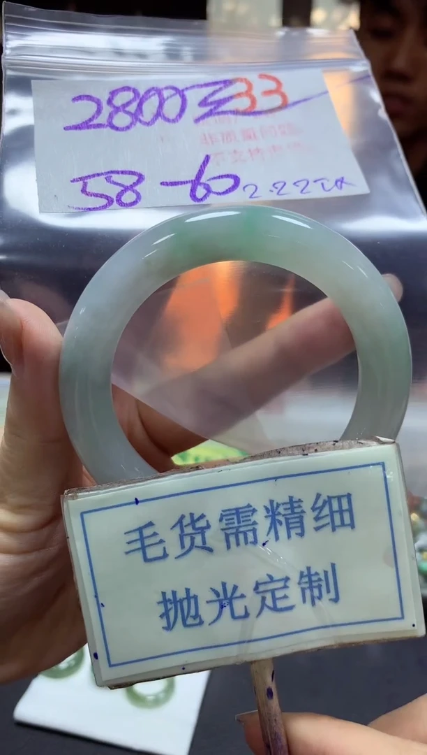 【闪购商品】定制翡翠未镶嵌毛货需精细抛光+33手镯发1件+2800