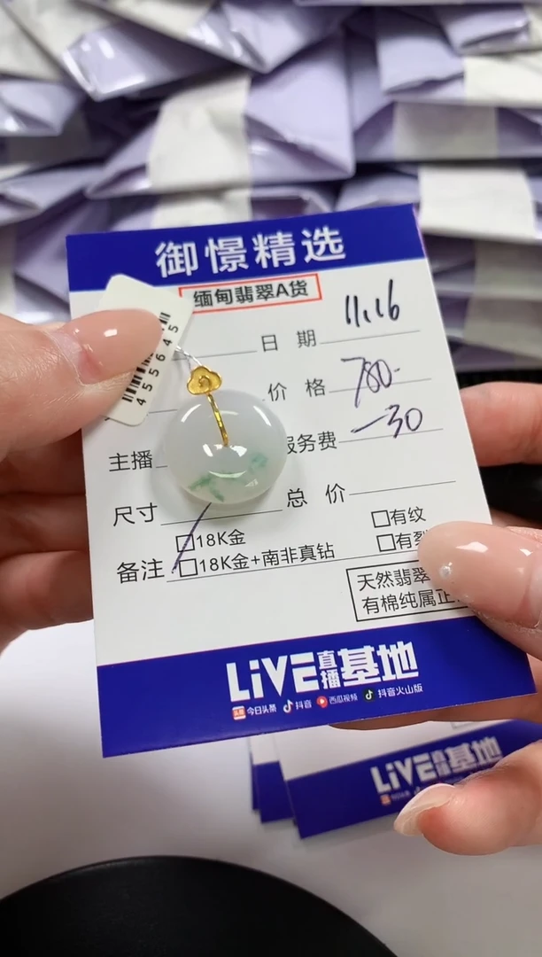 颈饰18K金镶嵌翡翠42