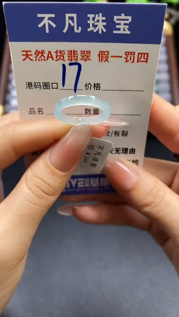 未镶嵌戒指翡翠天然A货翡翠161