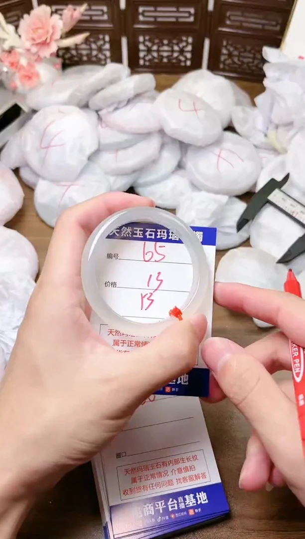 手镯玛瑙/玉髓未镶嵌65