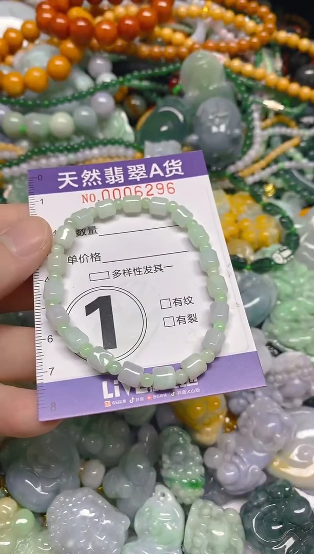 颈饰未镶嵌翡翠0006296多样性发其一