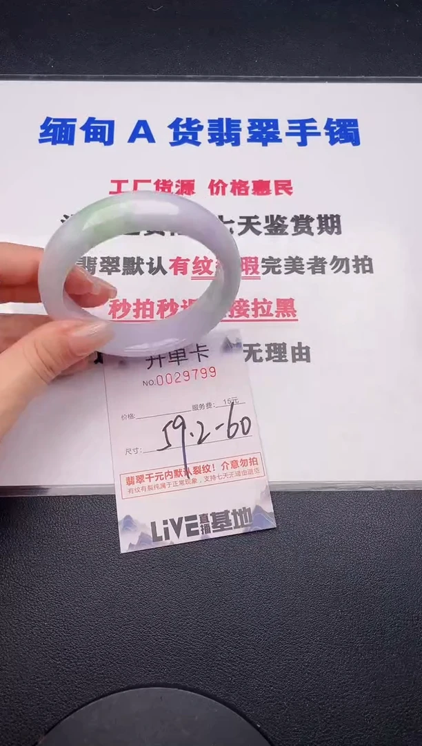 未镶嵌手镯翡翠99有纹有裂有瑕疵