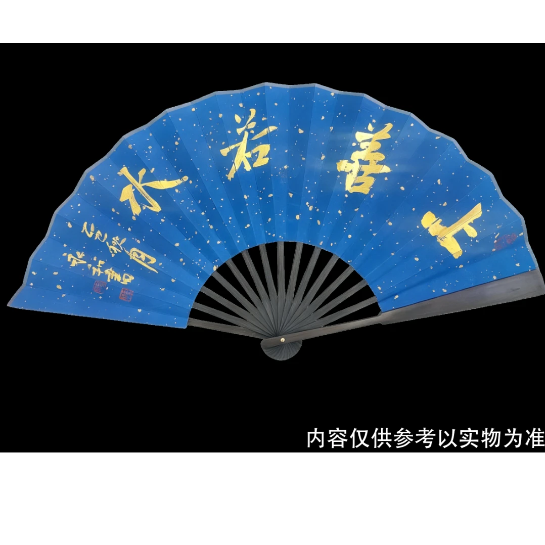 书法家手书折扇（蓝扇面）附盒发货