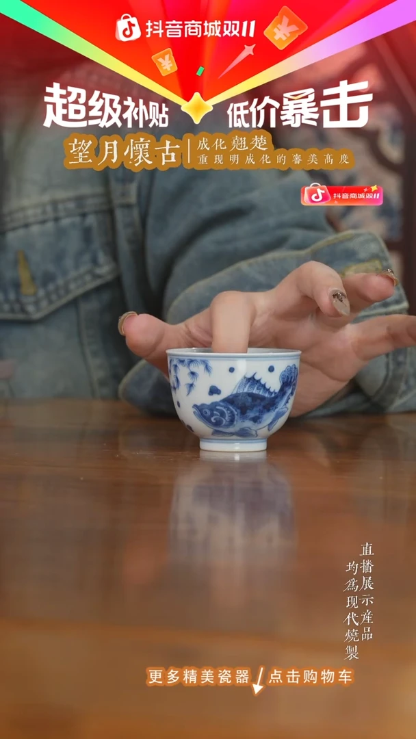 杯子望月怀古青花鱼藻小杯