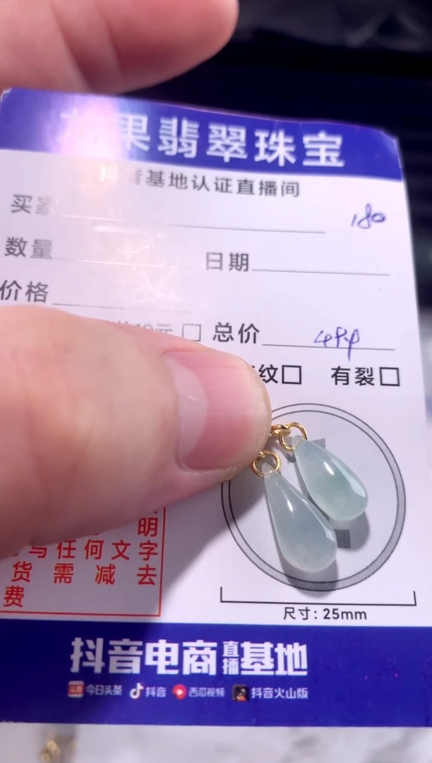 颈饰未镶嵌翡翠立体水滴180