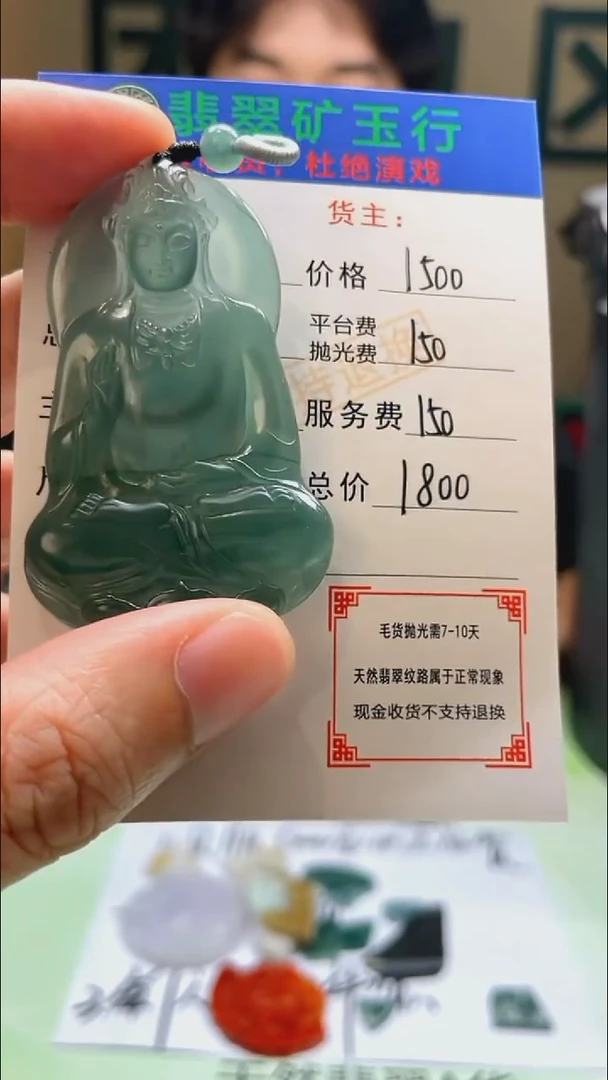 定制翡翠未镶嵌酒*太-毛货-不退不换-