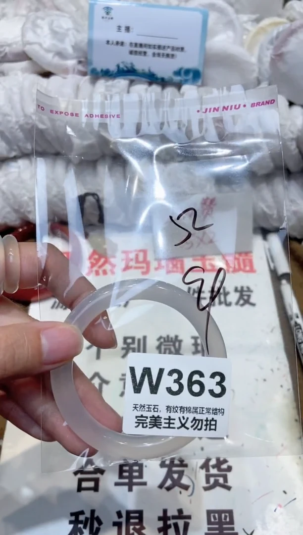 手镯玛瑙/玉髓未镶嵌52