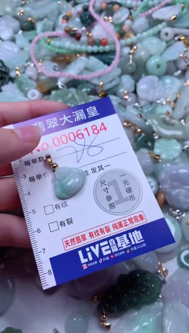 吊坠(不含链)未镶嵌翡翠6184