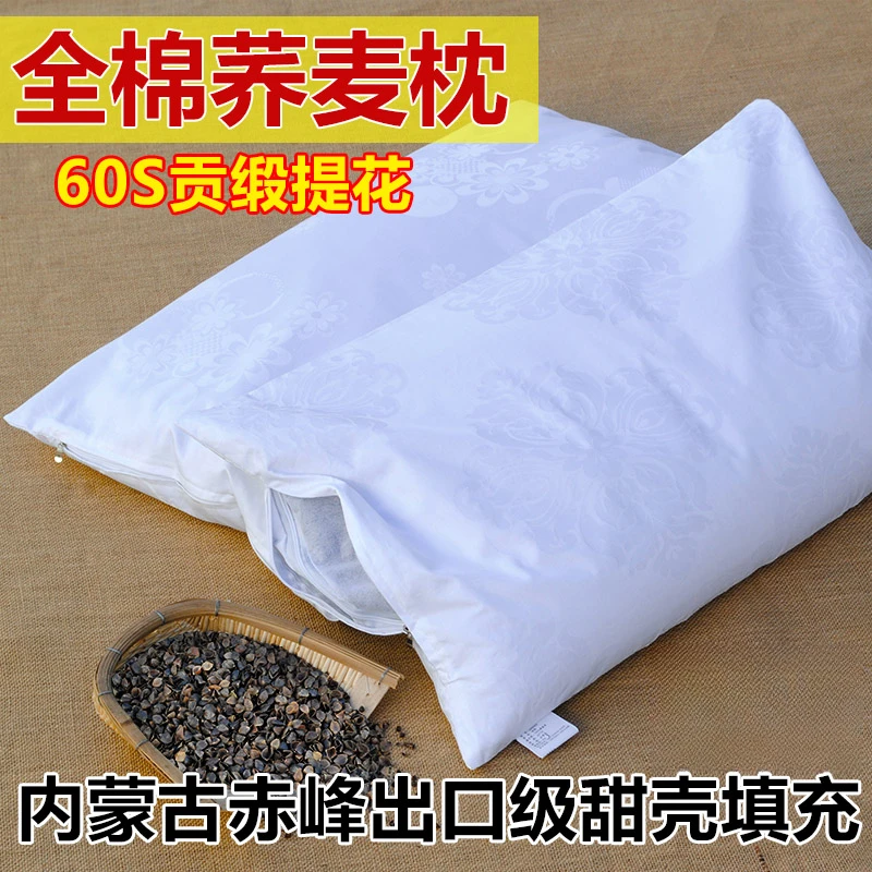 42*70大枕全棉贡缎荞麦枕荞麦颈椎护颈枕头高成壳率高长绒棉