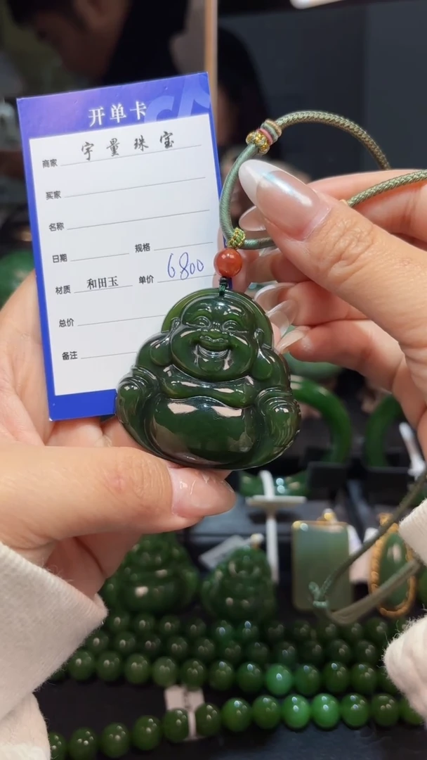 【闪购商品】和田玉（碧玉）颈饰未镶嵌1
