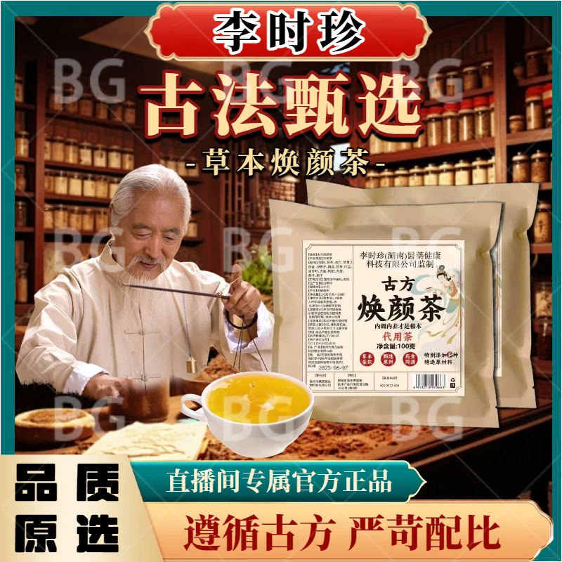 A焕颜颜升级版正品推荐植物萃取FFF